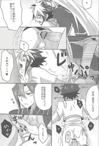 Page 76 of Sphere+Gimmick - preview thumbnail