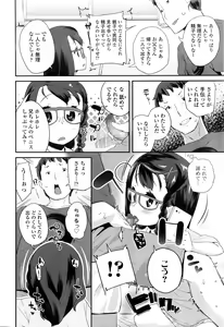 Page 103 of COMIC LO 2016-10 - preview thumbnail