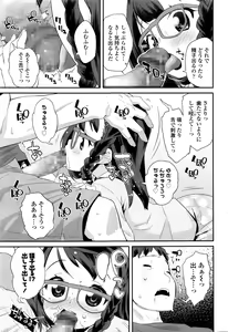 Page 106 of COMIC LO 2016-10 - preview thumbnail