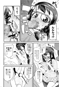 Page 107 of COMIC LO 2016-10 - preview thumbnail
