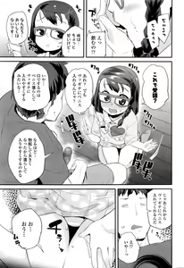 Page 108 of COMIC LO 2016-10 - preview thumbnail