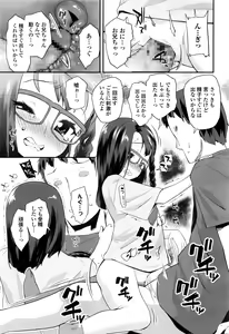 Page 110 of COMIC LO 2016-10 - preview thumbnail