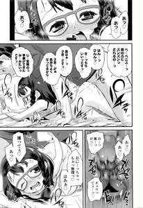 Page 114 of COMIC LO 2016-10 - preview thumbnail