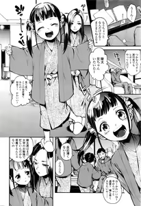 Page 123 of COMIC LO 2016-10 - preview thumbnail