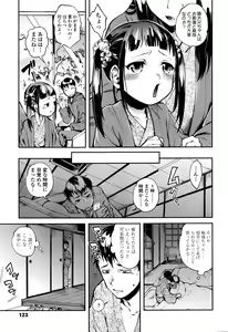 Page 124 of COMIC LO 2016-10 - preview thumbnail
