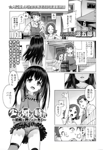 Page 142 of COMIC LO 2016-10 - preview thumbnail