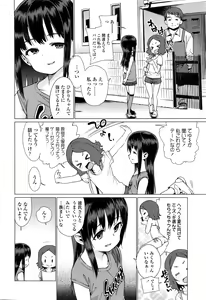 Page 143 of COMIC LO 2016-10 - preview thumbnail