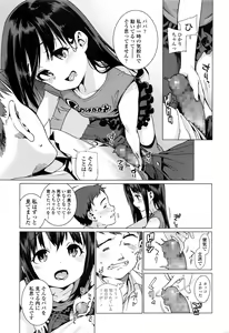 Page 148 of COMIC LO 2016-10 - preview thumbnail