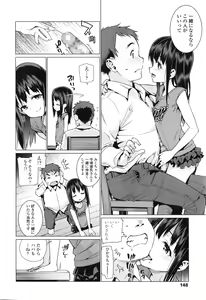 Page 149 of COMIC LO 2016-10 - preview thumbnail