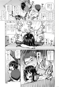 Page 154 of COMIC LO 2016-10 - preview thumbnail