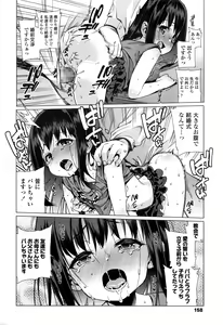 Page 159 of COMIC LO 2016-10 - preview thumbnail