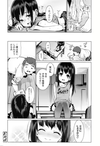 Page 161 of COMIC LO 2016-10 - preview thumbnail