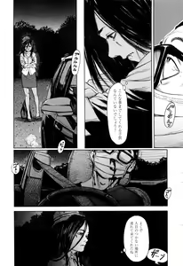 Page 197 of COMIC LO 2016-10 - preview thumbnail