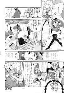 Page 217 of COMIC LO 2016-10 - preview thumbnail