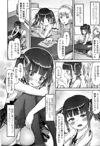 Page 219 of COMIC LO 2016-10 - preview thumbnail