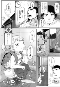 Page 243 of COMIC LO 2016-10 - preview thumbnail