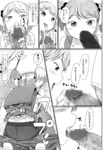 Page 246 of COMIC LO 2016-10 - preview thumbnail