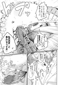 Page 258 of COMIC LO 2016-10 - preview thumbnail
