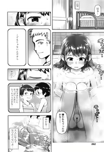 Page 263 of COMIC LO 2016-10 - preview thumbnail