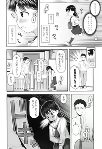 Page 267 of COMIC LO 2016-10 - preview thumbnail
