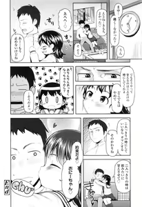 Page 283 of COMIC LO 2016-10 - preview thumbnail