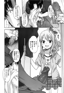 Page 287 of COMIC LO 2016-10 - preview thumbnail