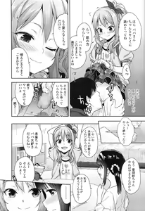 Page 291 of COMIC LO 2016-10 - preview thumbnail