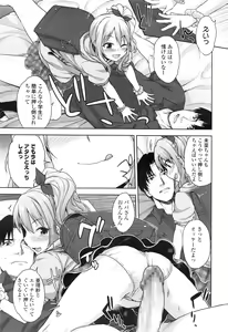 Page 294 of COMIC LO 2016-10 - preview thumbnail