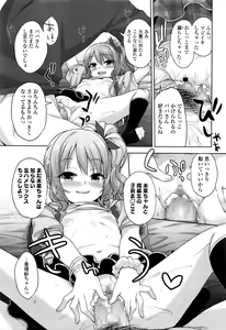 Page 300 of COMIC LO 2016-10 - preview thumbnail