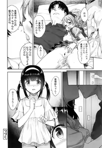 Page 305 of COMIC LO 2016-10 - preview thumbnail