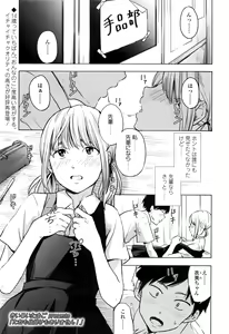 Page 306 of COMIC LO 2016-10 - preview thumbnail