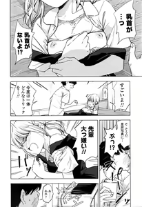 Page 307 of COMIC LO 2016-10 - preview thumbnail