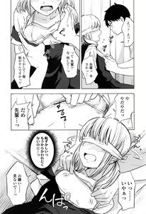 Page 311 of COMIC LO 2016-10 - preview thumbnail