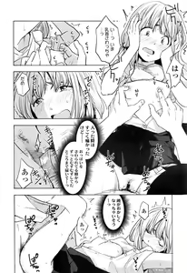 Page 321 of COMIC LO 2016-10 - preview thumbnail