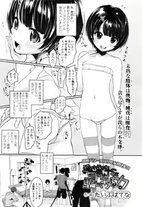 Page 326 of COMIC LO 2016-10 - preview thumbnail