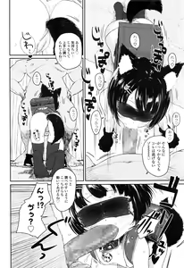 Page 331 of COMIC LO 2016-10 - preview thumbnail