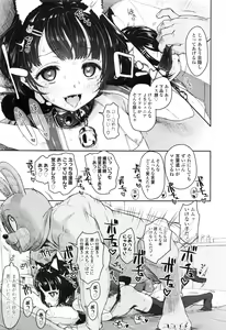 Page 338 of COMIC LO 2016-10 - preview thumbnail