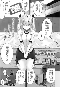 Page 342 of COMIC LO 2016-10 - preview thumbnail
