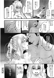 Page 359 of COMIC LO 2016-10 - preview thumbnail