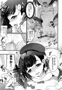 Page 394 of COMIC LO 2016-10 - preview thumbnail