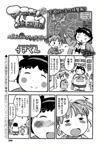 Page 400 of COMIC LO 2016-10 - preview thumbnail