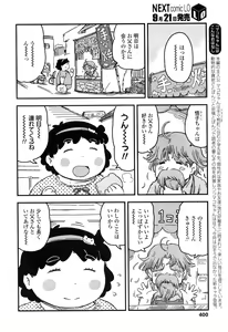 Page 401 of COMIC LO 2016-10 - preview thumbnail