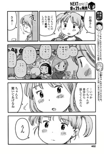 Page 403 of COMIC LO 2016-10 - preview thumbnail