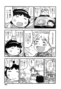 Page 406 of COMIC LO 2016-10 - preview thumbnail