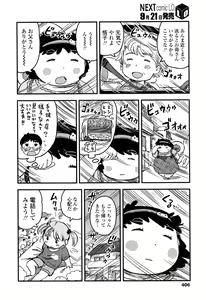 Page 407 of COMIC LO 2016-10 - preview thumbnail