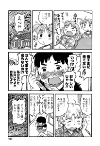 Page 408 of COMIC LO 2016-10 - preview thumbnail
