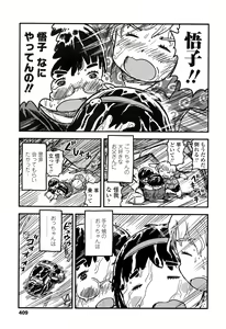 Page 410 of COMIC LO 2016-10 - preview thumbnail