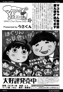 Page 412 of COMIC LO 2016-10 - preview thumbnail