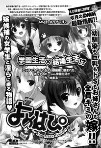 Page 413 of COMIC LO 2016-10 - preview thumbnail