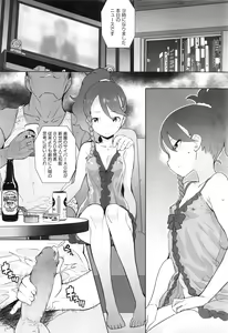 Page 65 of COMIC LO 2016-10 - preview thumbnail